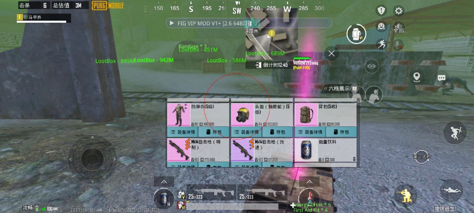 和平精英「白山茶」辅助,iOS首推