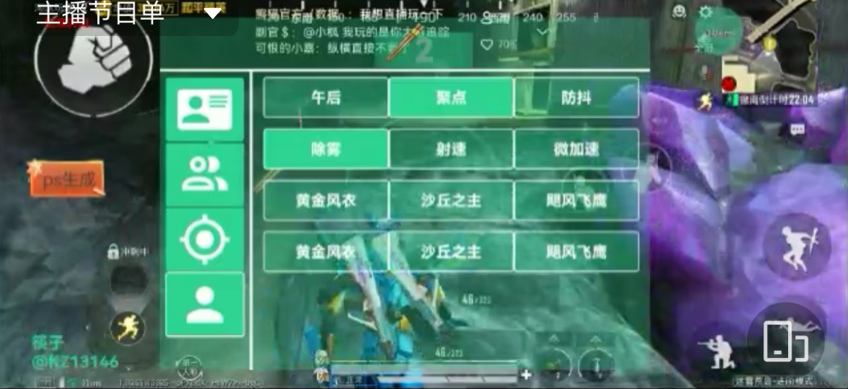 和平精英辅助【波塞冬变态版】腾讯模拟器专用辅助科技