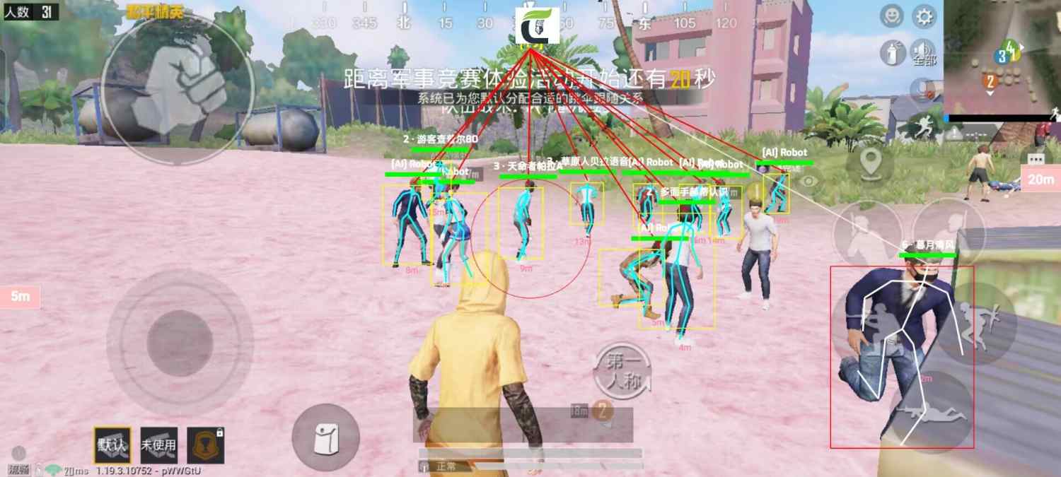 苹果IOS和平精英辅助【死神】透视自瞄子弹追踪